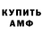 Amphetamine Розовый Rotem Shakuri