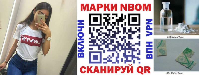 Марки N-bome 1,8мг  Любань 